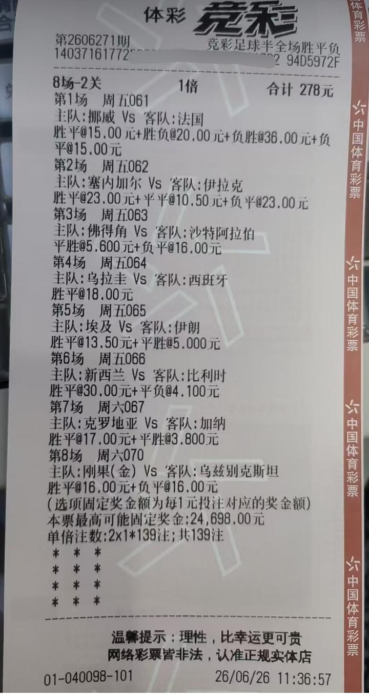 “8场-2关”这样的玩法，看着难度很低，实则并非如此，因为他选择的是半场胜负关系