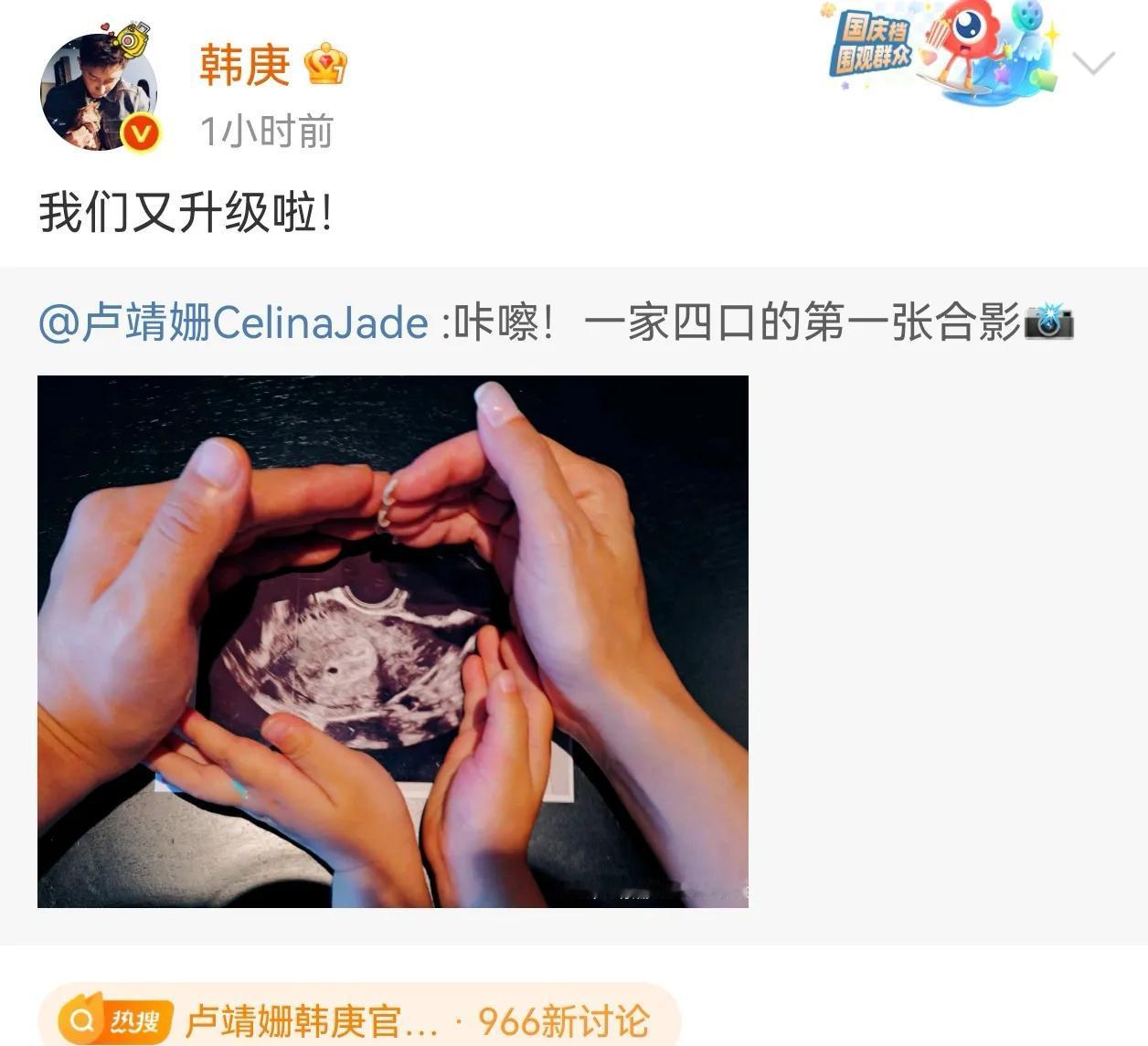 韩庚三年抱俩！5月4日，卢靖姗甜蜜配文：“咔嚓！一家四口的第一张合影”，韩庚也