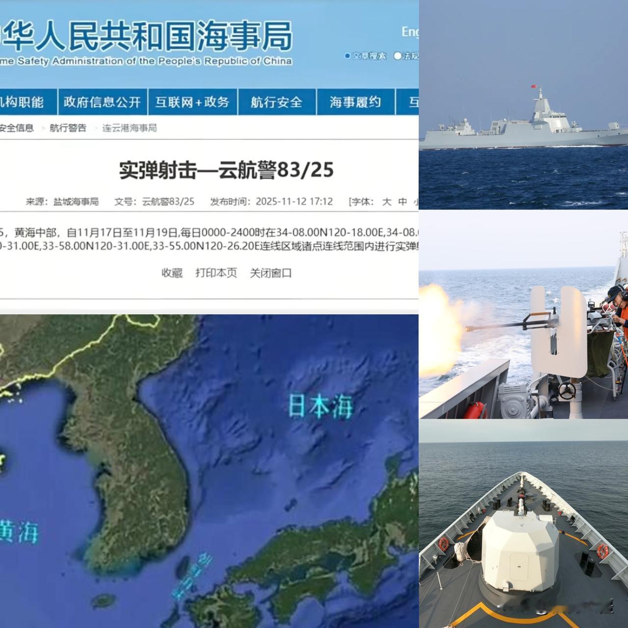 硬核亮剑！黄海3天24小时实弹射击，距日本本土仅200公里，封死关键航道！