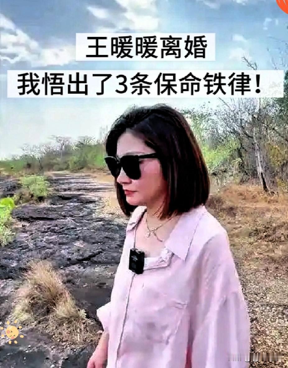 为啥王暖暖这种事业开挂的女商人，会栽在俞晓东手里？真不是她傻，是俞晓东的“精准狩