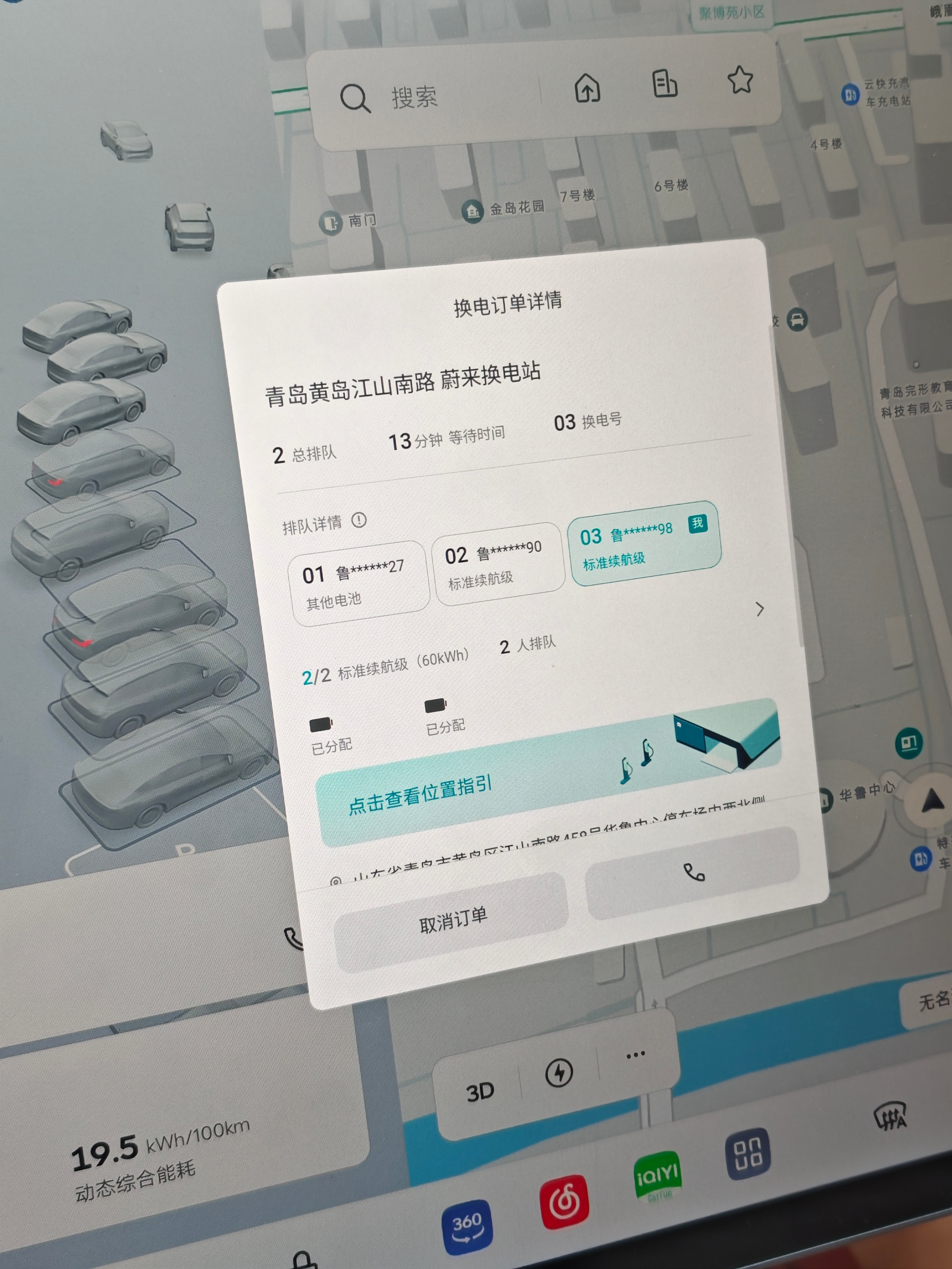 幸亏卡点过来，再晚一分钟，电池就被换走了[doge][doge]端午节都准备跑出