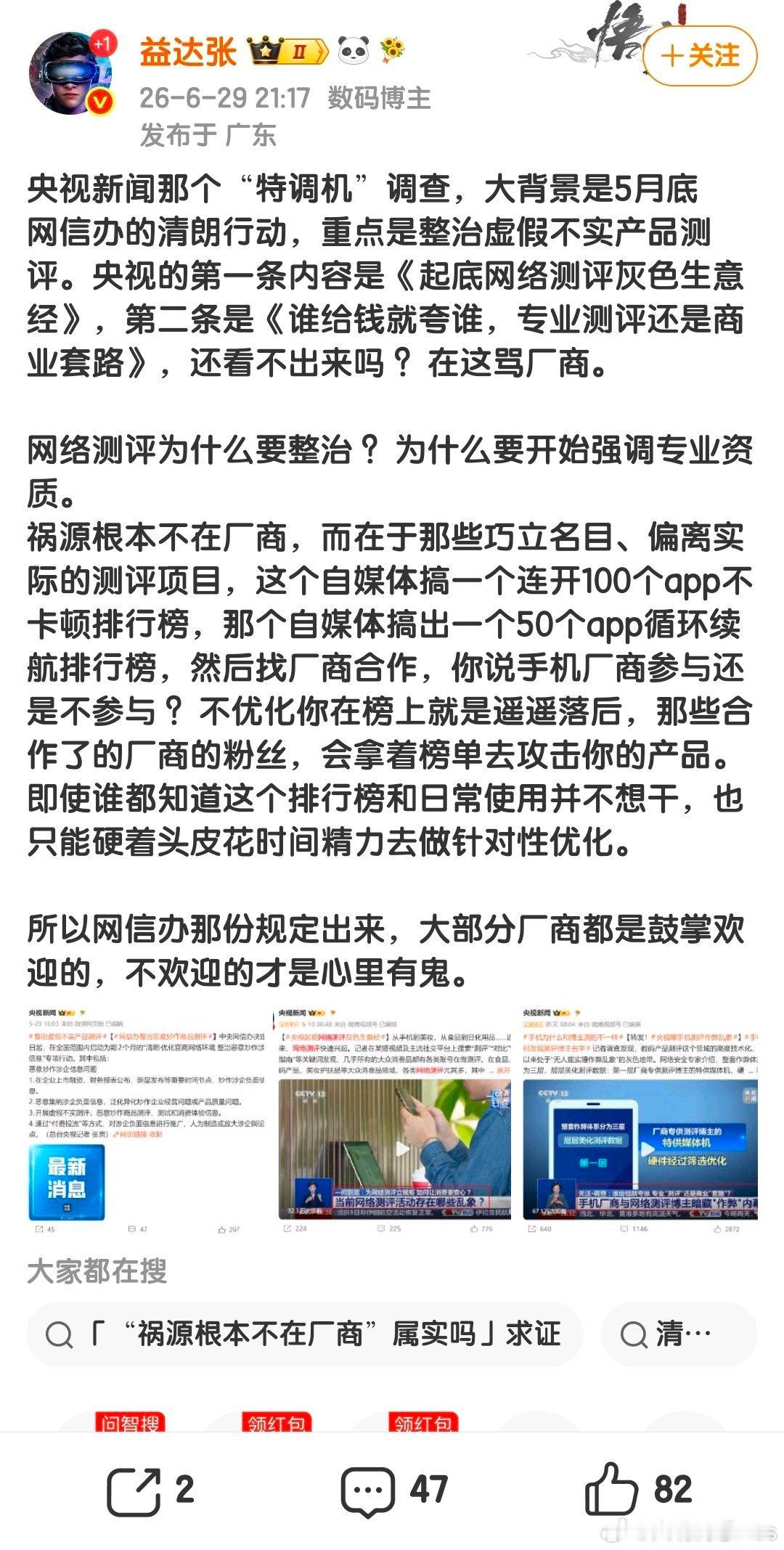 有点意思，又是“孩go”的锅～～～