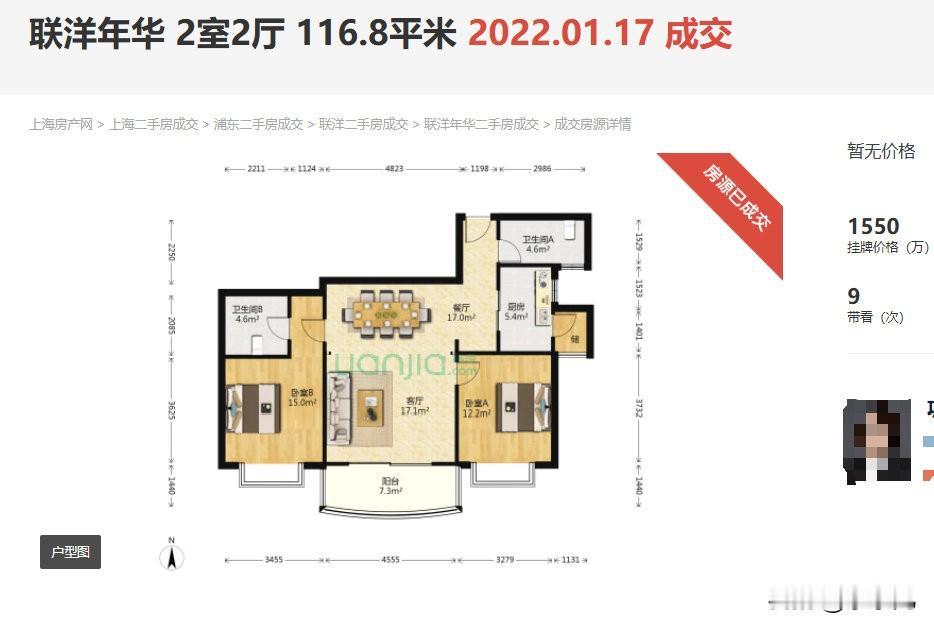 上海房价这几年跌的也不算惨。虽然说上海房东很多在网上说上海房价也跌了很多，但实