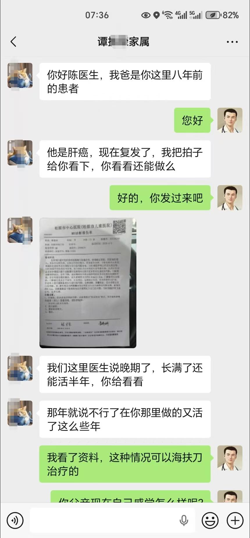 这是我们曾经治疗的一名晚期肝癌，当时在东北就诊说活不了半年，海扶刀治疗后已经8年