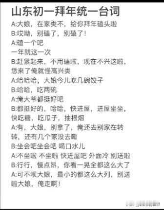 今天让我再次对山东话产生了恐惧，因为我笑得差点挂了！今天和老家的朋友闲聊，他跟