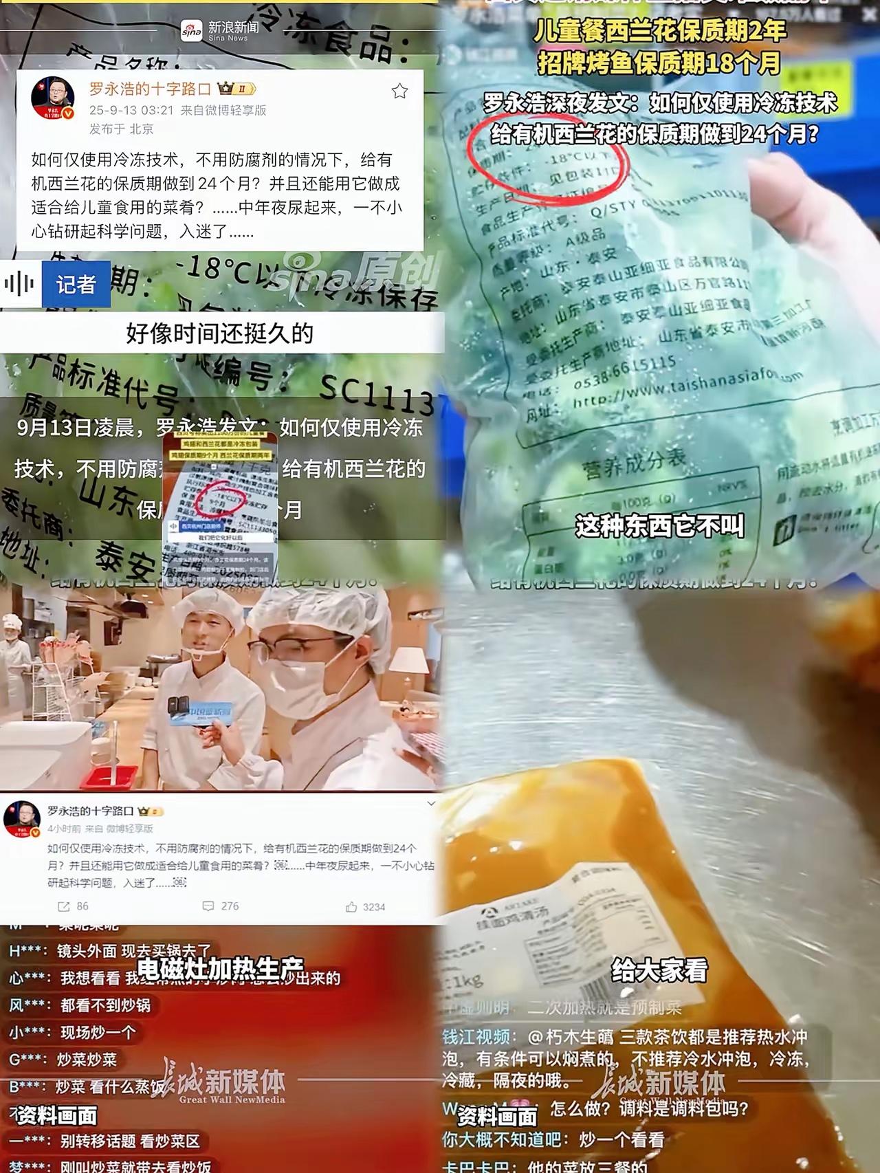 西贝最大的受害者出现了，并非是那吃了2年西兰花的1岁孩子，而是常带娃去吃西贝