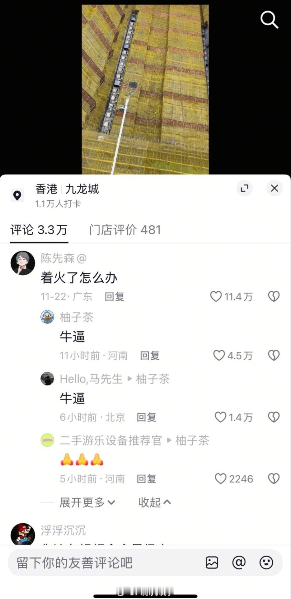 抖音上这个评论已经11万赞了。