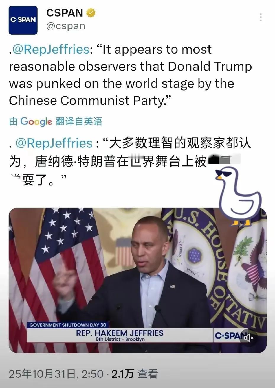 美国民主党领袖杰弗里当地时间31日对媒体说：“大多数理智的观察家都认为，唐纳德·