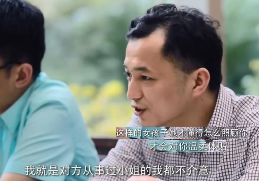 相亲大哥的择偶观直接刷新认知，旁人挑学历、挑家境、挑身材，他完全不在乎女方过往职