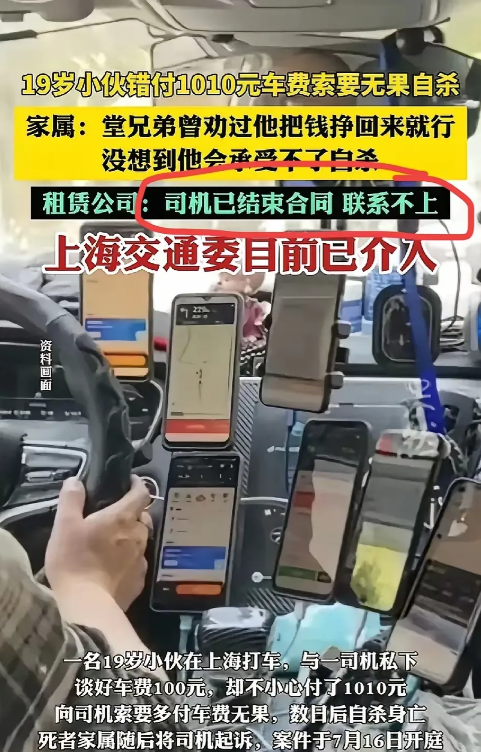 上海不退款司机。我相信你这一辈子会成为心里一个退不去的阴影。王某