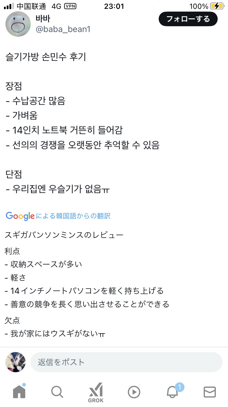 缺点那条笑死我了[捂脸哭][捂脸哭][捂脸哭]买书包可以送酥饼