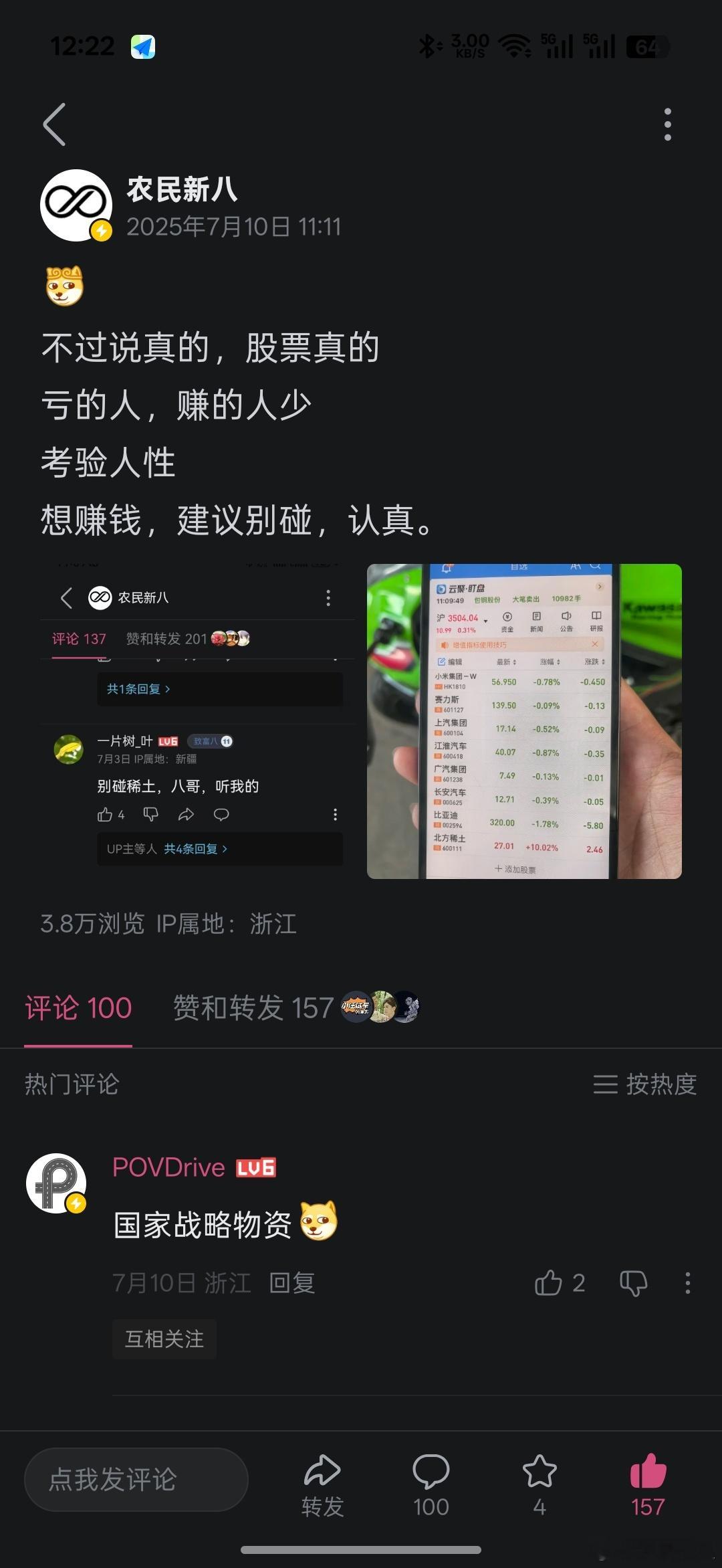 过去，历历在目[大笑]互联网金融​​​