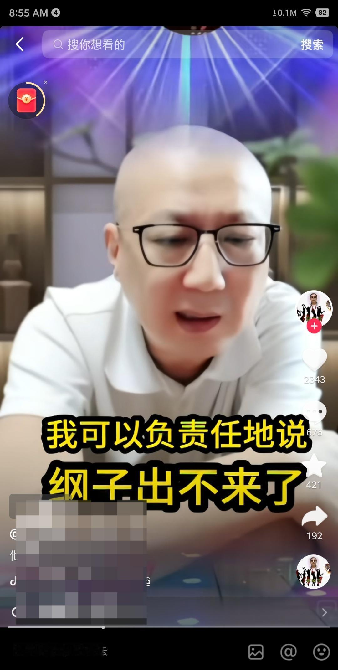 老汪直播断言，刚子出不来了！老汪堪称曲艺界的毒舌评论家，身在其中也在其外，一