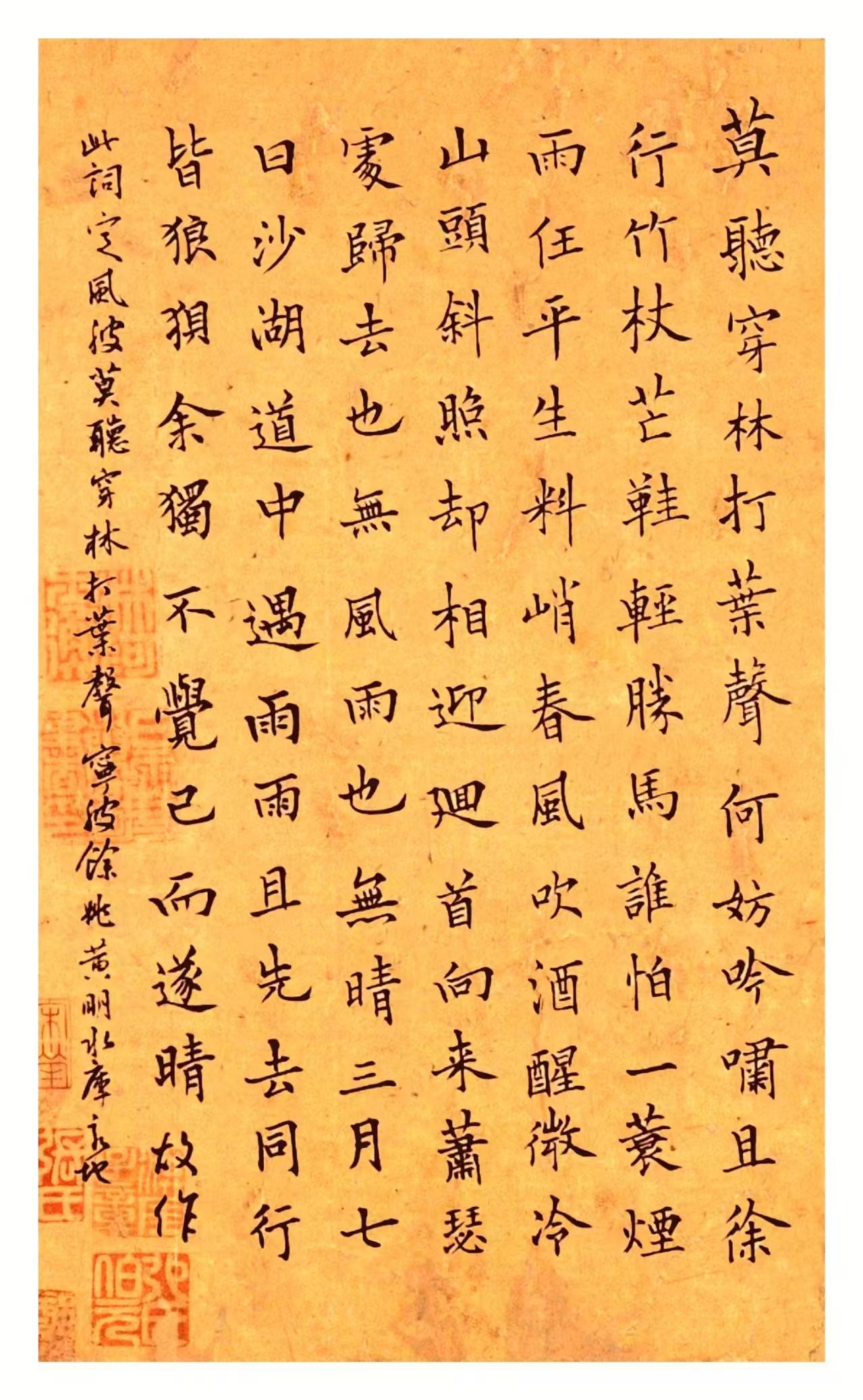 拿田楷当“照妖镜”的人，自己才是书坛最大的笑话田英章一句“楷法无欺”，到田粉