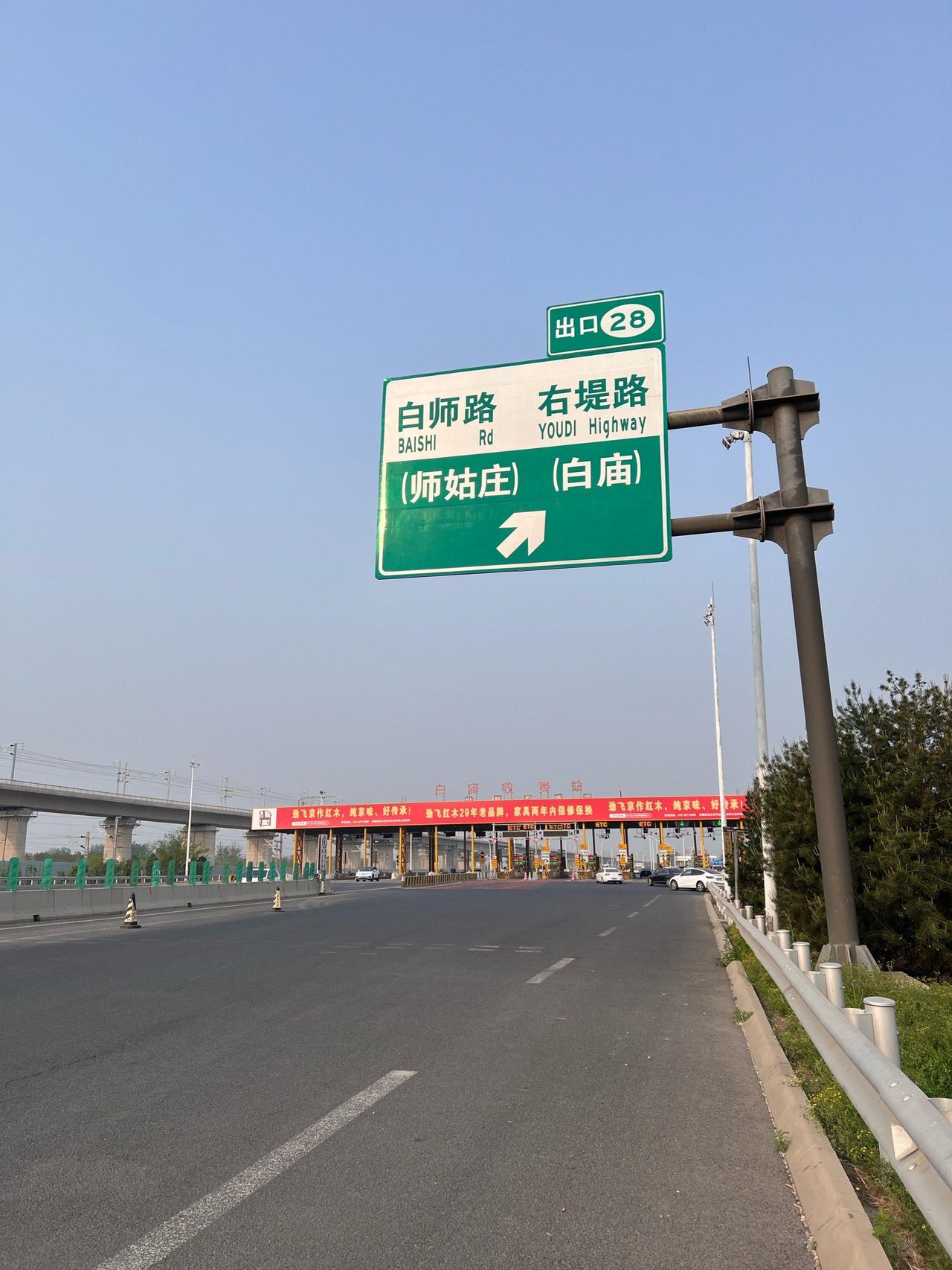 1.19亿元！作为北京东西向重要的主干道路，通燕高速北关段将迎来升级改造！据悉该