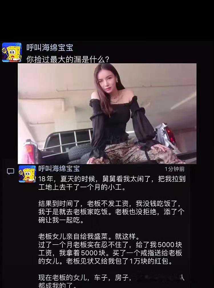 你捡过最大的漏是什么？猎奇​​​