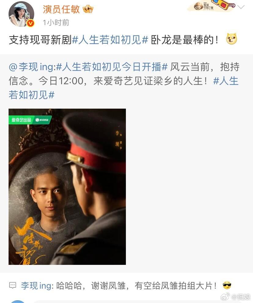 一直都是宣传委员的李现，还第一见他请这么多朋友们帮忙宣传[抱抱]也是豁出去了，