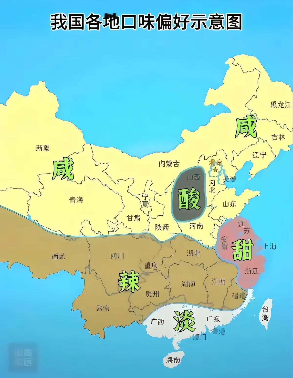 我国各地的口味偏好[狗头]