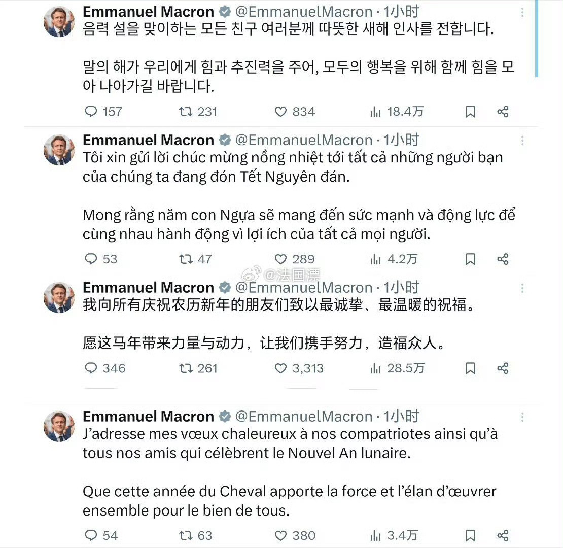 马克龙用中文拜年用了四种语言。