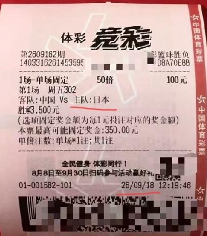 今天这个日子，买日本队胜，我也是醉了！我姑且认为他是彩民中的小白，以为这是足球，