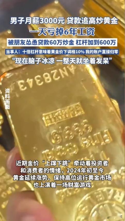 “这下玩大了！”4月23日，月薪3000的男子年初在朋友的“蛊惑”下借遍了各种贷