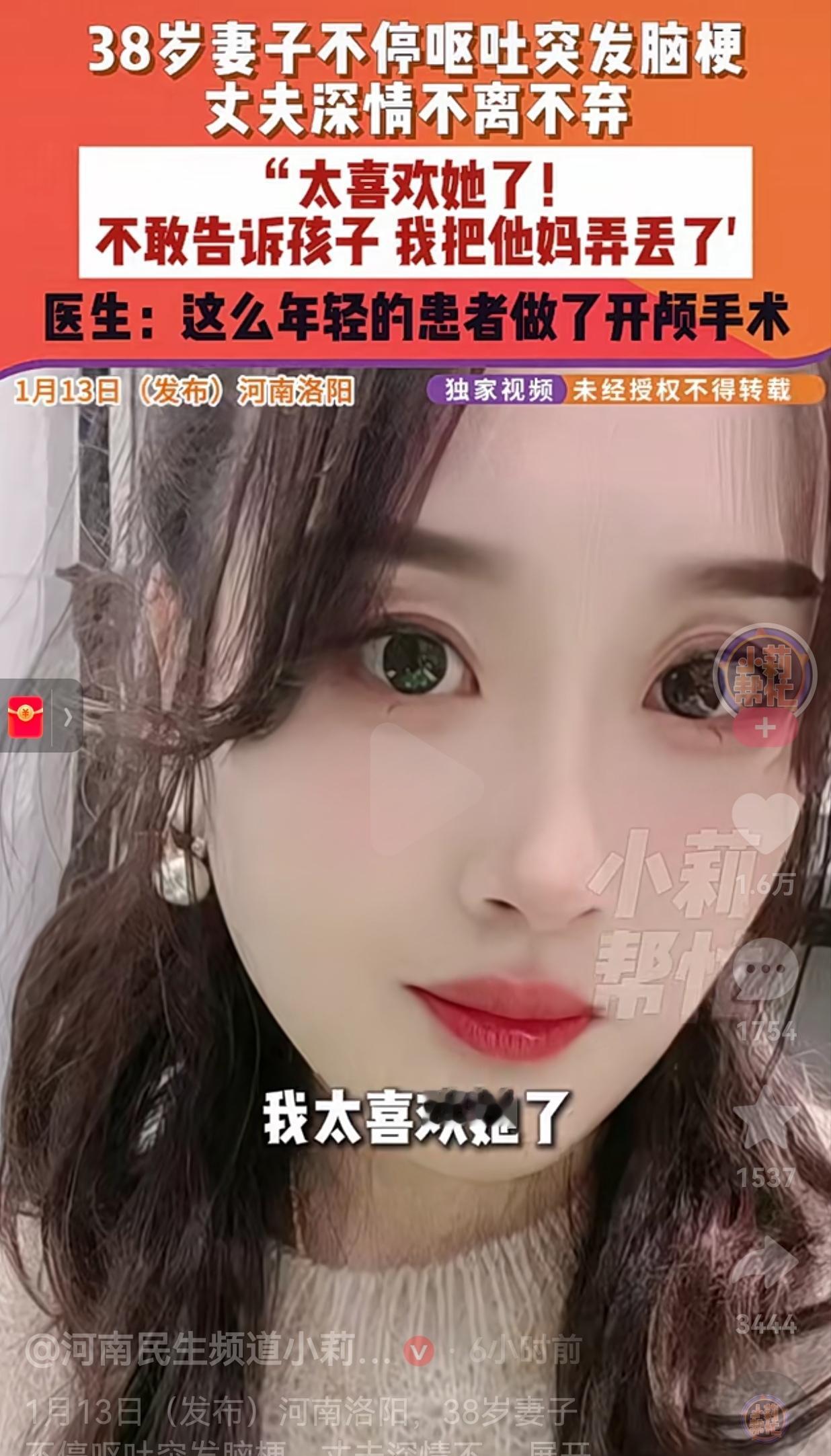 “嫁对人了！”河南洛阳，一名38岁女子突然呕吐吐了一晚上，开始自己还没在意，可第