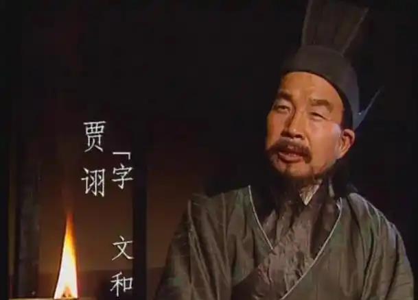 曹操为什么给了贾诩善终？这么说吧，贾诩这种人，你不惹他，让他自己安安静静