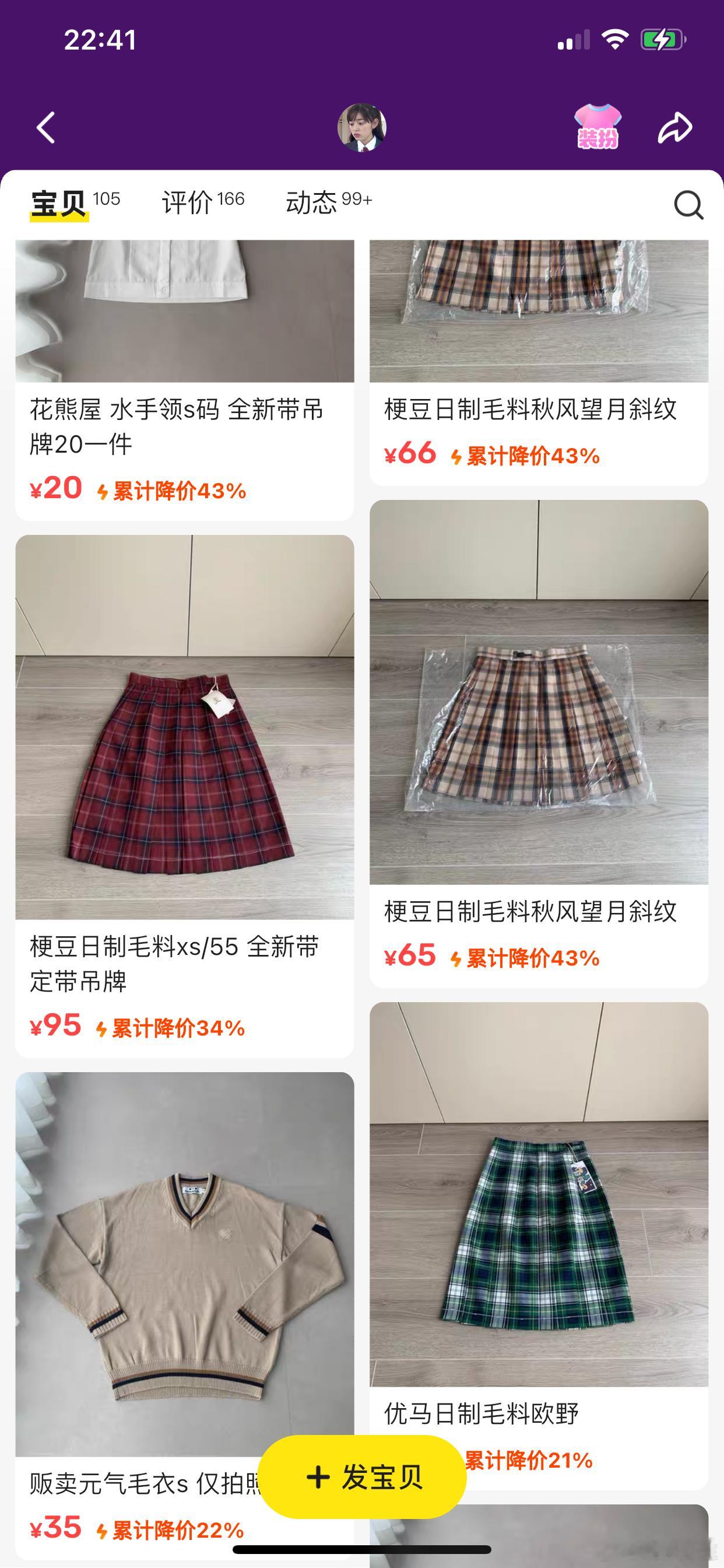 便宜出​​​