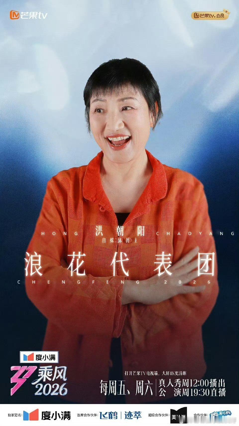 浪姐请了李小冉告过的博主我不行了，巨大的草台班子。。。这让人家俩人不尴尬吗？？一