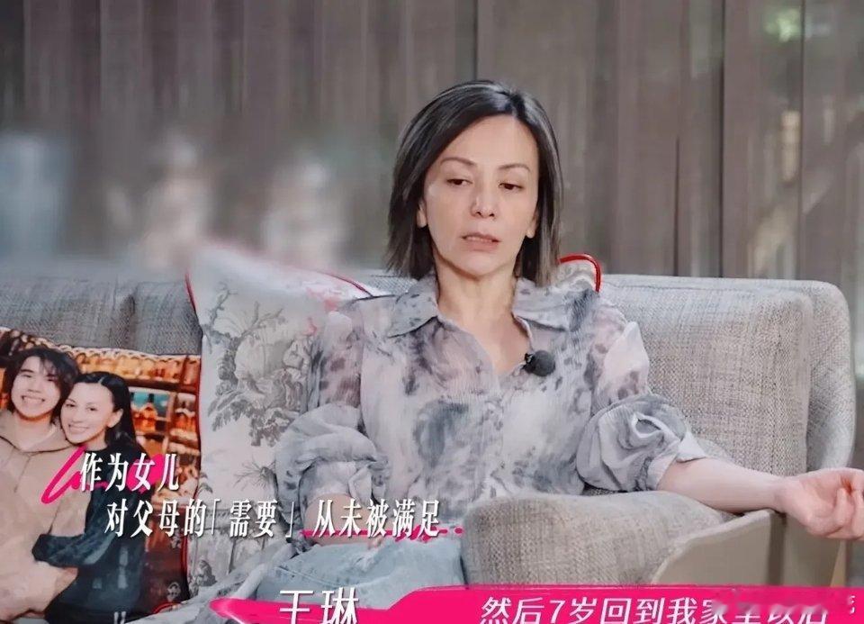 王琳：“我5岁才第一次见到父亲，7岁和父母同住，我妈带着弟弟睡床，我就睡沙发，我