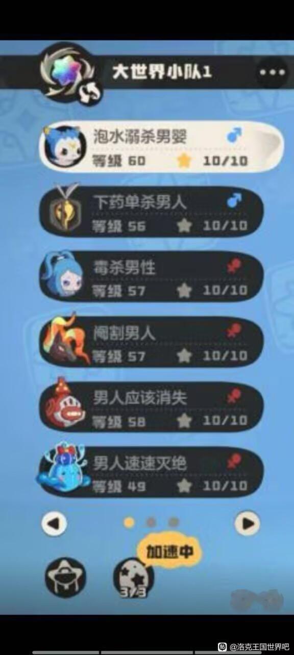 洛克王国事件竟然没上热搜？