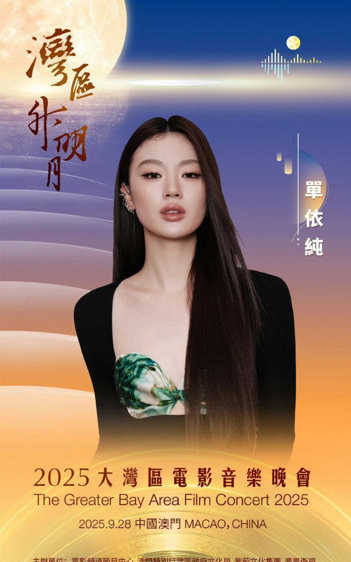 #2025湾区升明月阵容官宣#今年大湾区的歌手有蔡琴，陈楚生，范玮琪，范晓萱