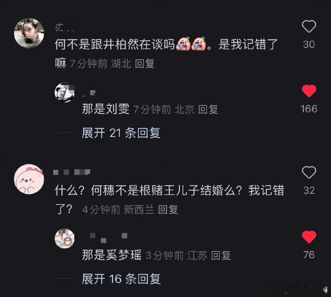 我就知道肯定好多人分不清……笑死我……​​​