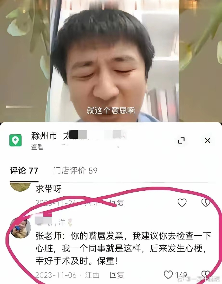 张雪峰生前遇到一位高人，但是他没在意这个高人的提醒，造成了现在这个结果。此前张雪