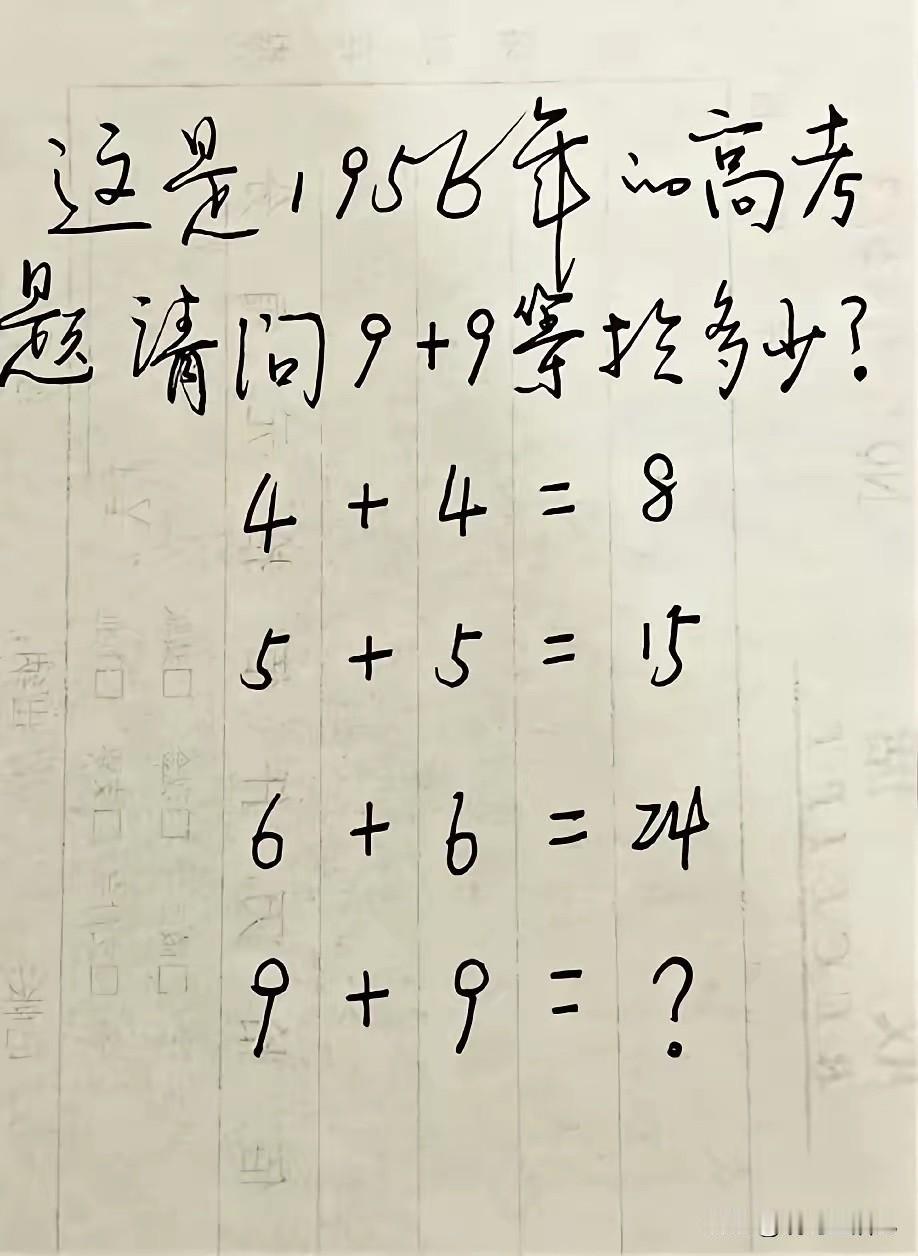 所以，9+9应该等于几呢？