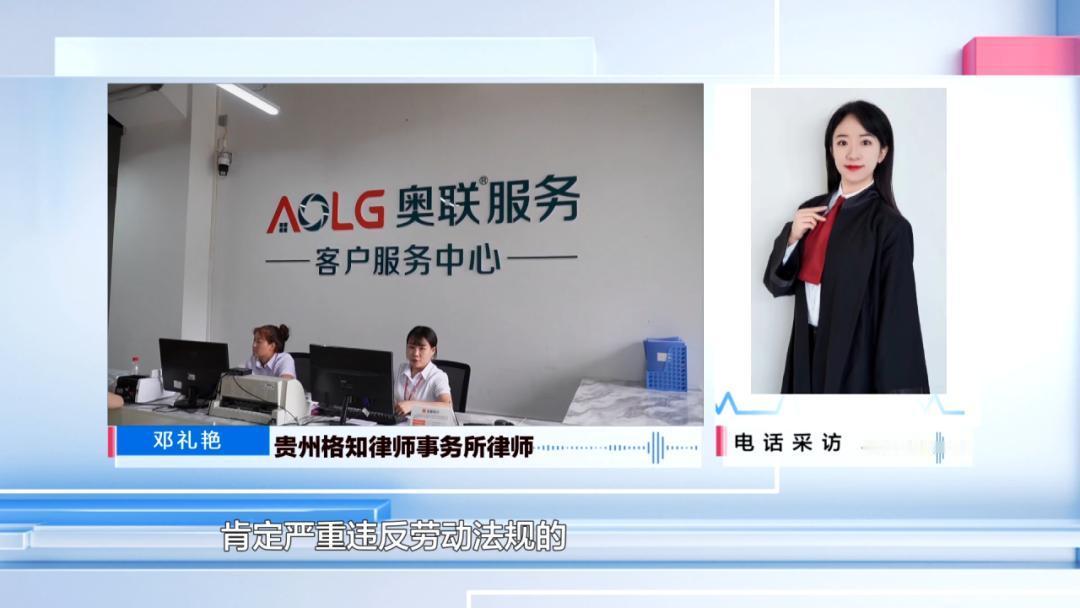 贵阳一名女职员怀孕期间被调岗薪资从八千降到三千，打算讨要公道，没料到直接遭到开除