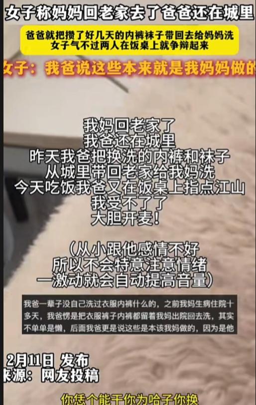 这种人能有老婆都是祖坟冒青烟了，整一个把老婆当做免费保姆。内裤袜子都能存着带回去