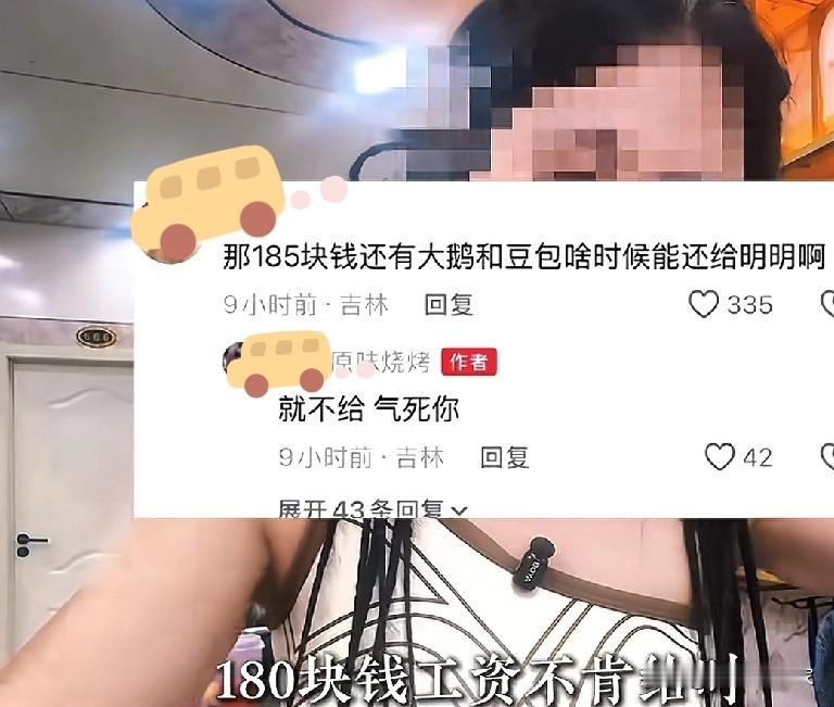 长春这家烧烤火了，不是味道出圈了，而是老板娘开豪车喝豪酒，却克扣打工人185块，