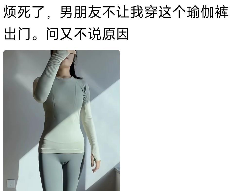 你男友格局太小了，这么好看大家都爱看，大胆穿，我们支持你！[赞]