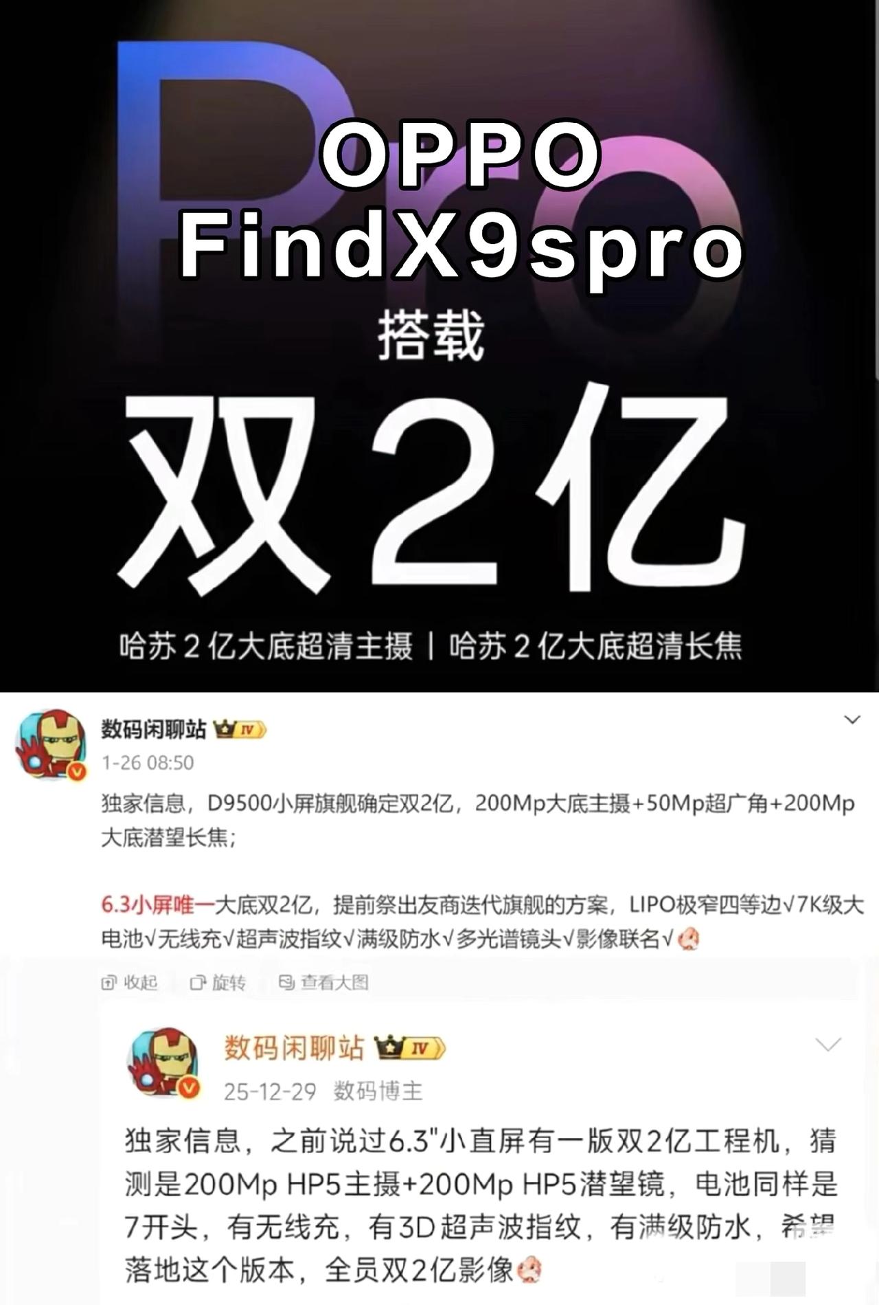 OPPOFindX9spro，小屏机中的六边形战士为什么还有20天才发布呀，等