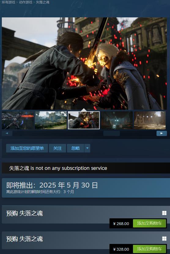 国产ARPG《失落之魂》现已公开PC版配置需求，Steam/Epic预购已开启，