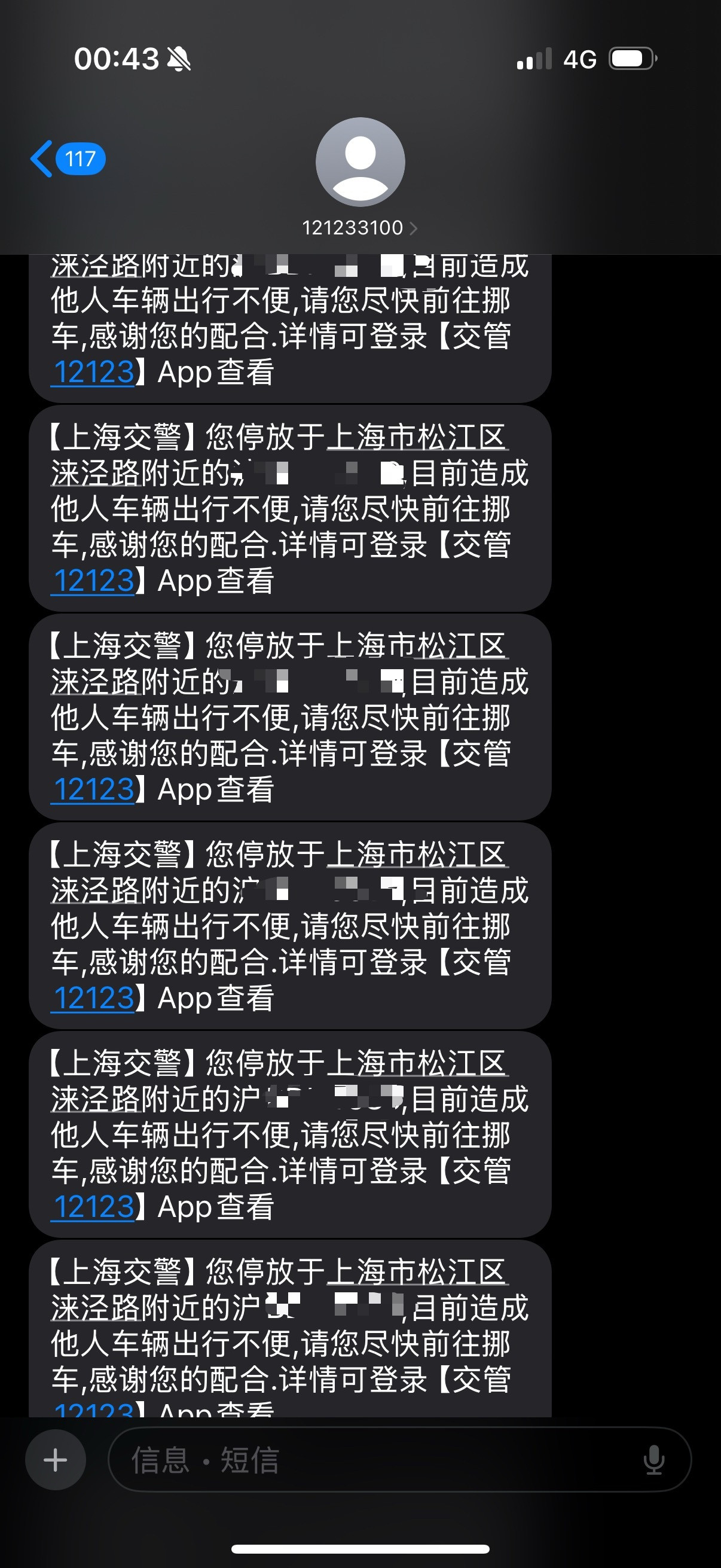 谁懂啊…跟催命一样​​​