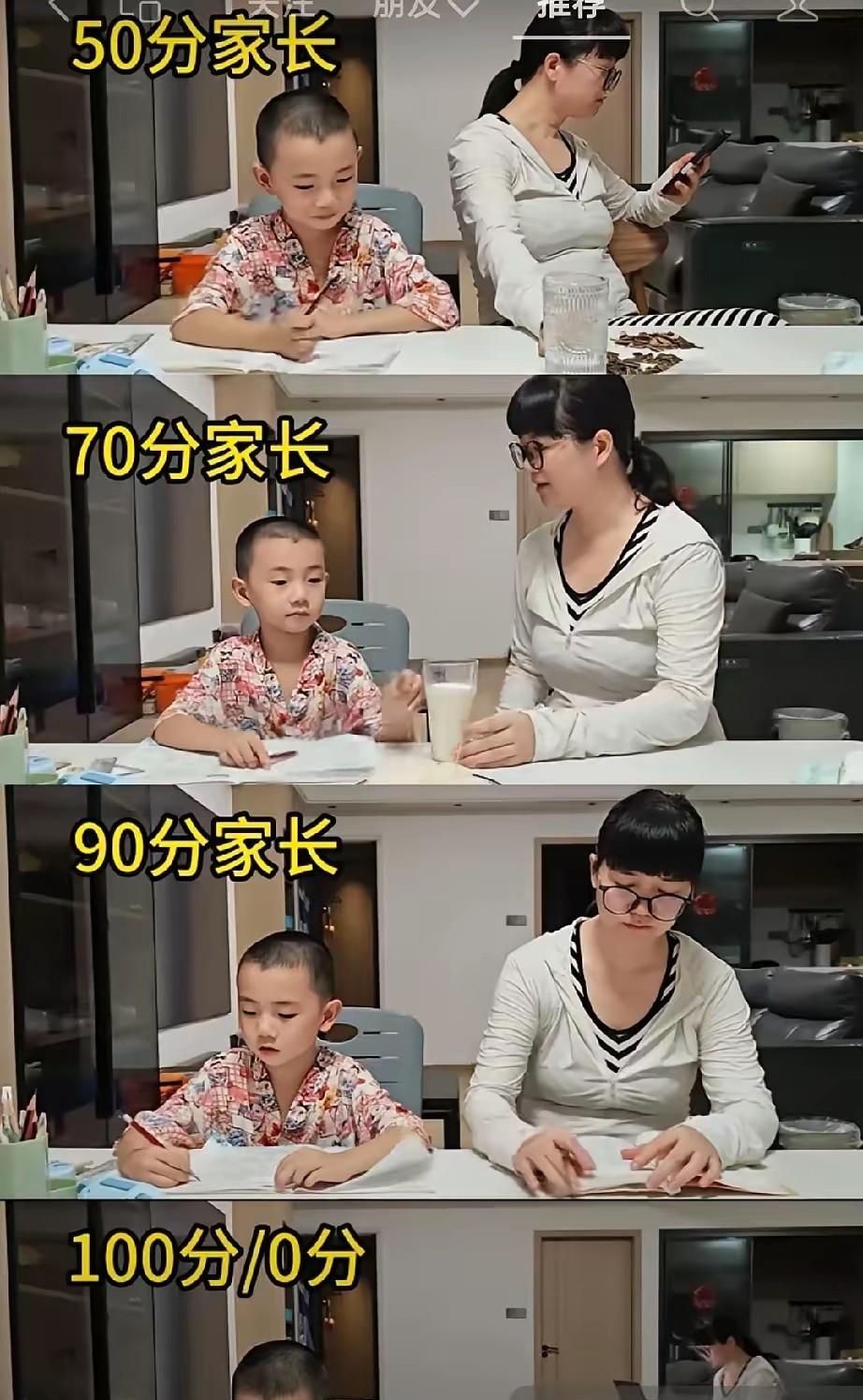 原来孩子学习成绩好不好，和家长也有关系，太真实了