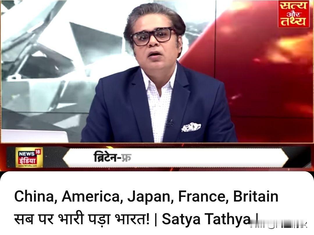 印媒狂言：印度光芒盖过中美日法英！全民自嗨背后，现实太扎心印媒近日放出惊人