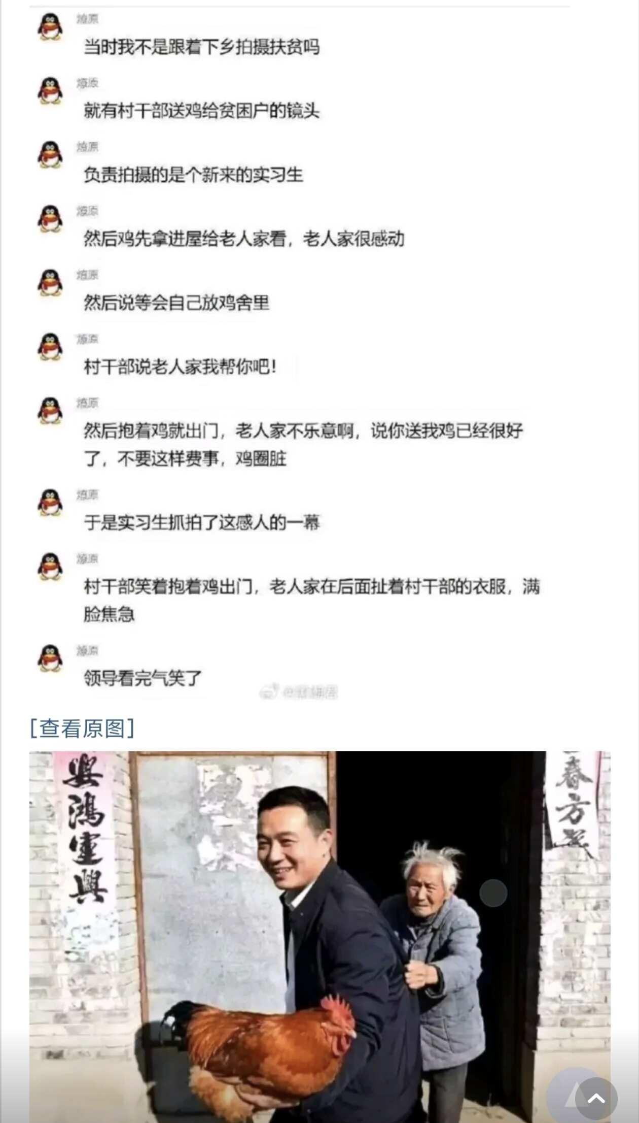日份弔图搞笑梗图此图有梗人间真实图片仅供娱乐神评论离谱但合理一起