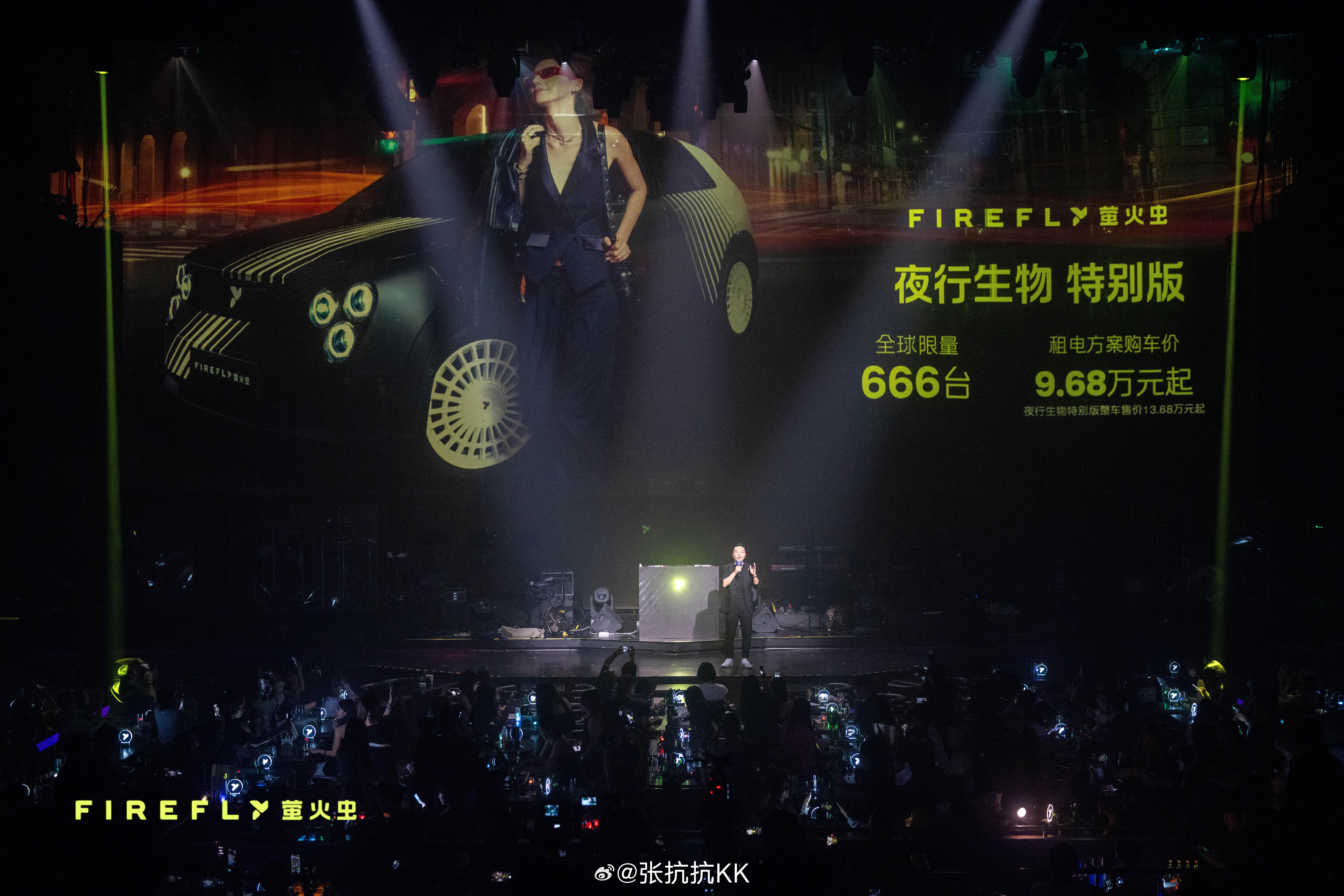 今天去了萤火虫的发布会，感叹：没想到人生第一次来夜店，是来上班的。这次发布会在I