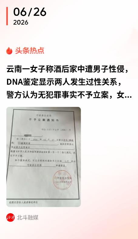 这到底算不算默许顺从？云南当地出了这么一桩事，一名中年男子看中了年过四十、独