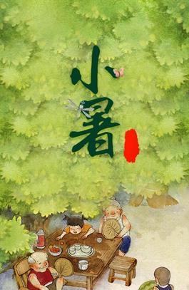 明日小暑，提醒中老年人：1不坐、2不晒、3不洗、4不吃明日便是二十四节气里