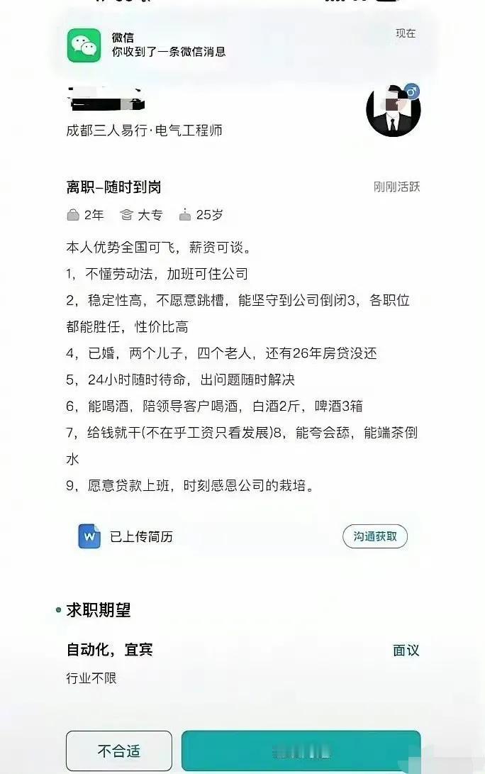 今天在某招聘网上发现了一头核动力驴[捂脸哭]