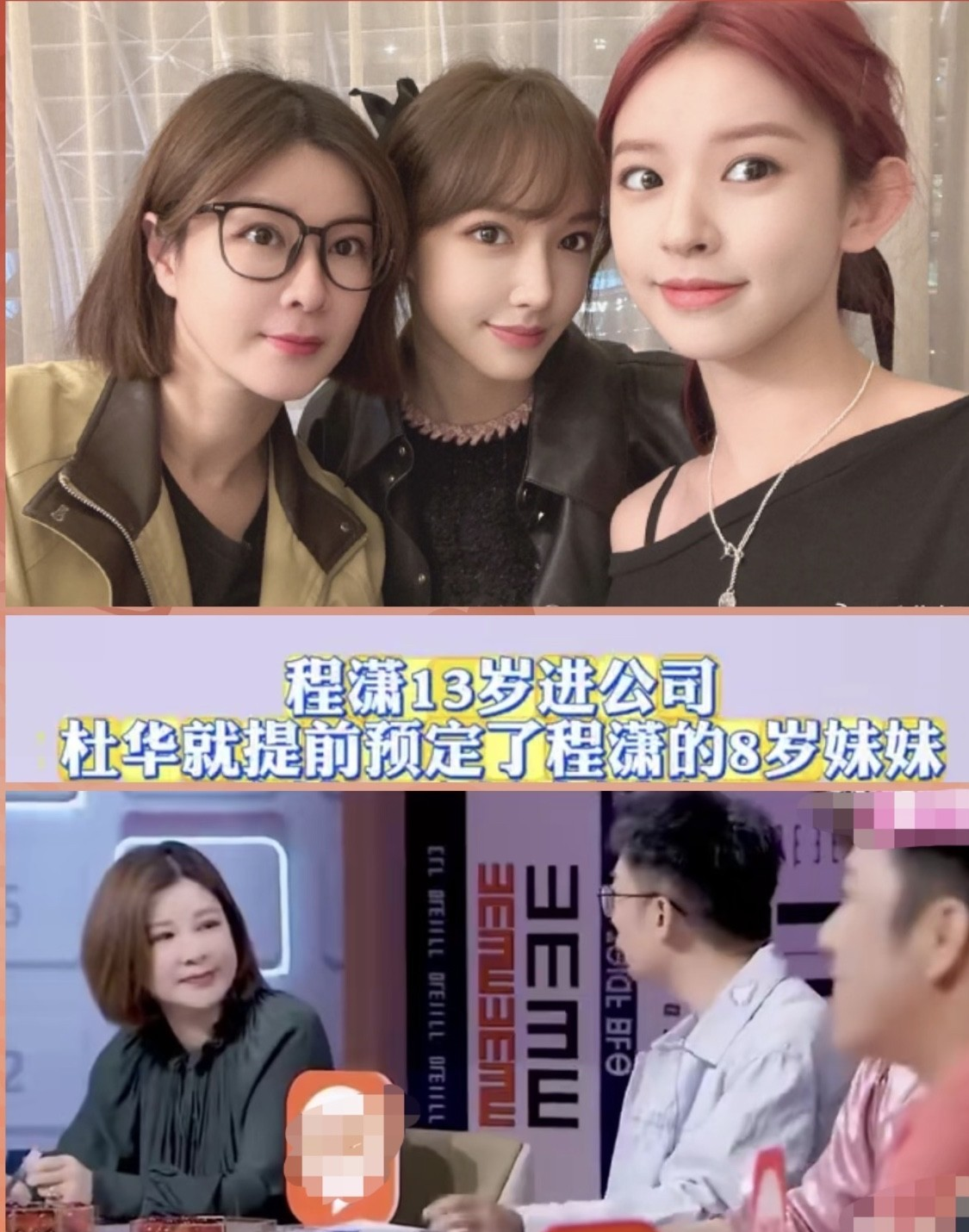 吃瓜！程潇妹妹程晨也签约啦！程潇13岁就签约进公司，也是从小就开始逐梦啦～